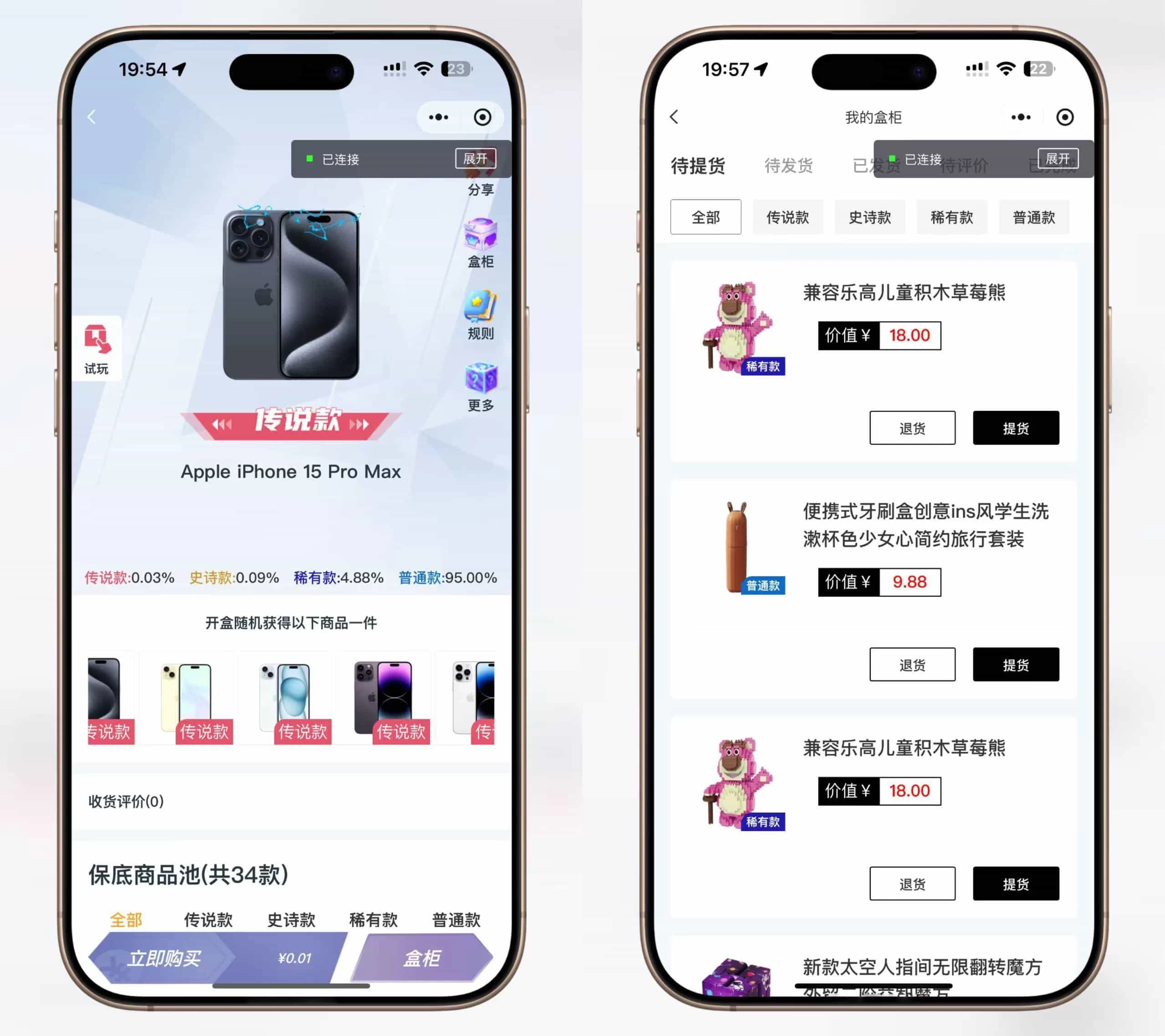 潮乎盲盒小程序，盲盒全开源源码，潮玩盲盒功能，推广海报，多级分销，小程序源码缩略图