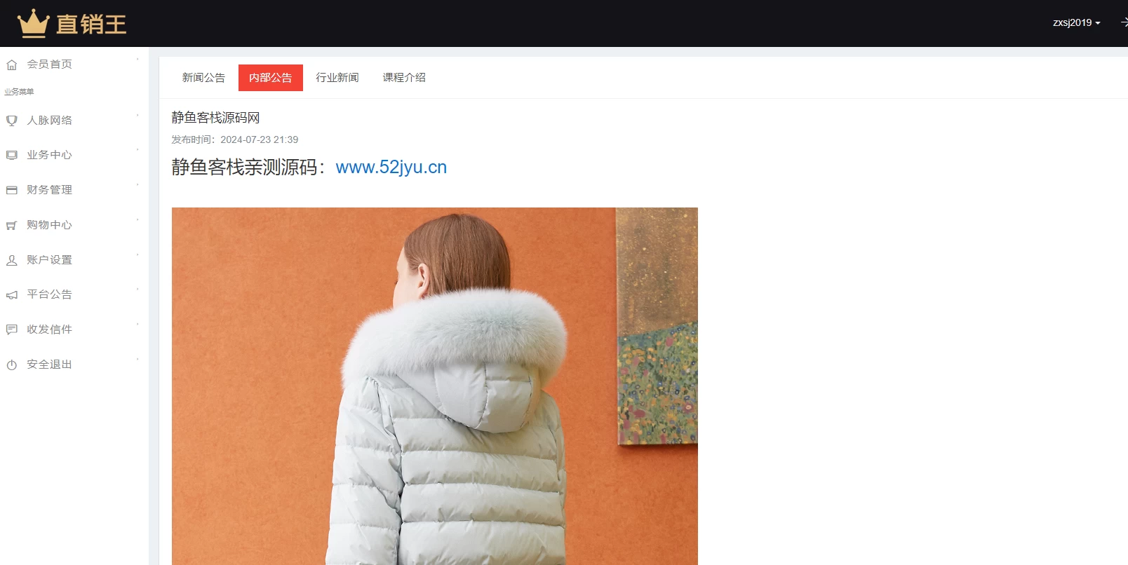 企业三级推广报单分销系统源码-会员注册管理系统缩略图