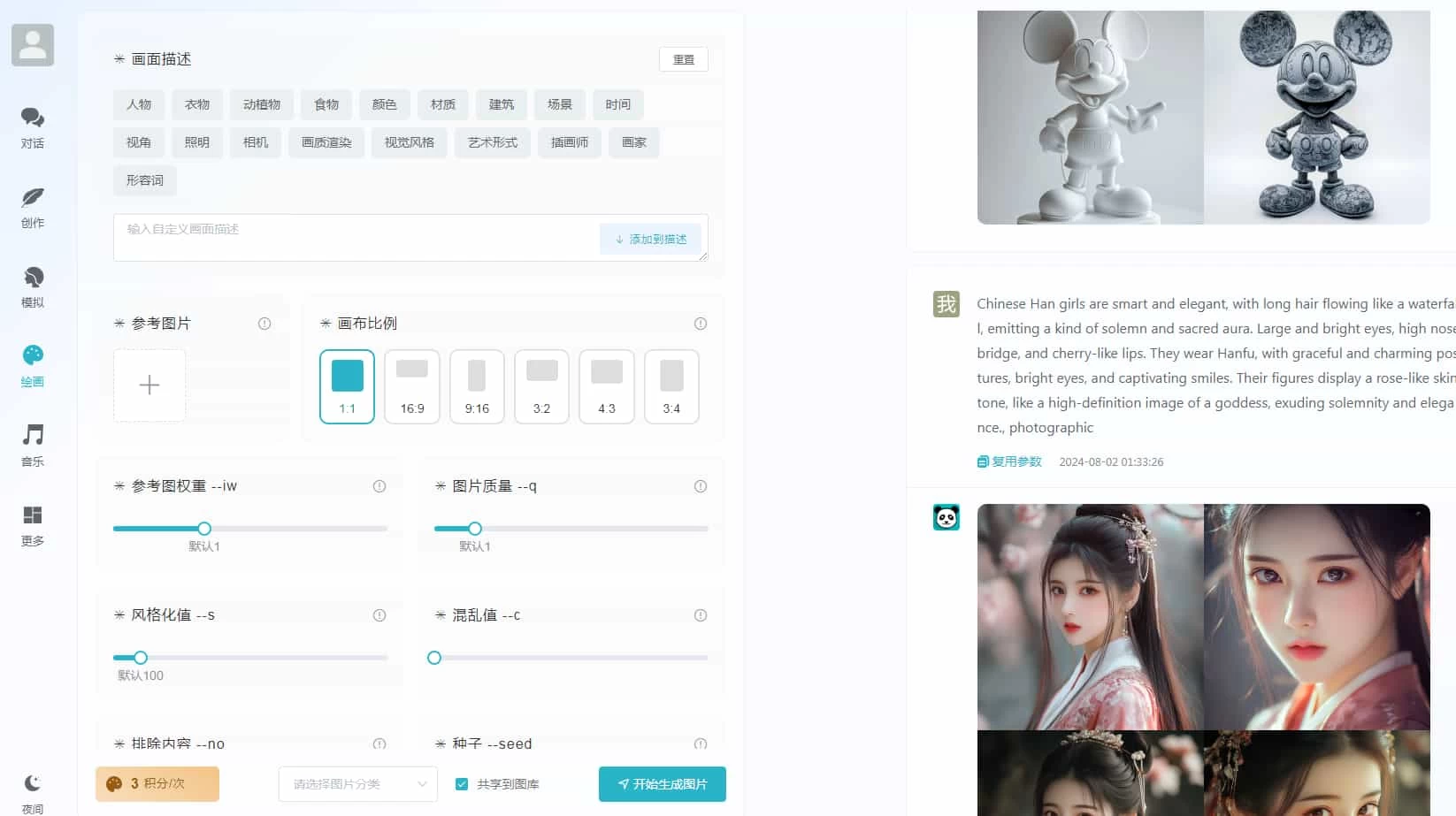 ChatGPT付费创作系统V3.1.0独立版 WEB+H5+小程序端 (新增支持非微信环境的H5支付)插图3 ChatGPT付费创作系统V3.1.0独立版 WEB+H5+小程序端 (新增支持非微信环境的H5支付)