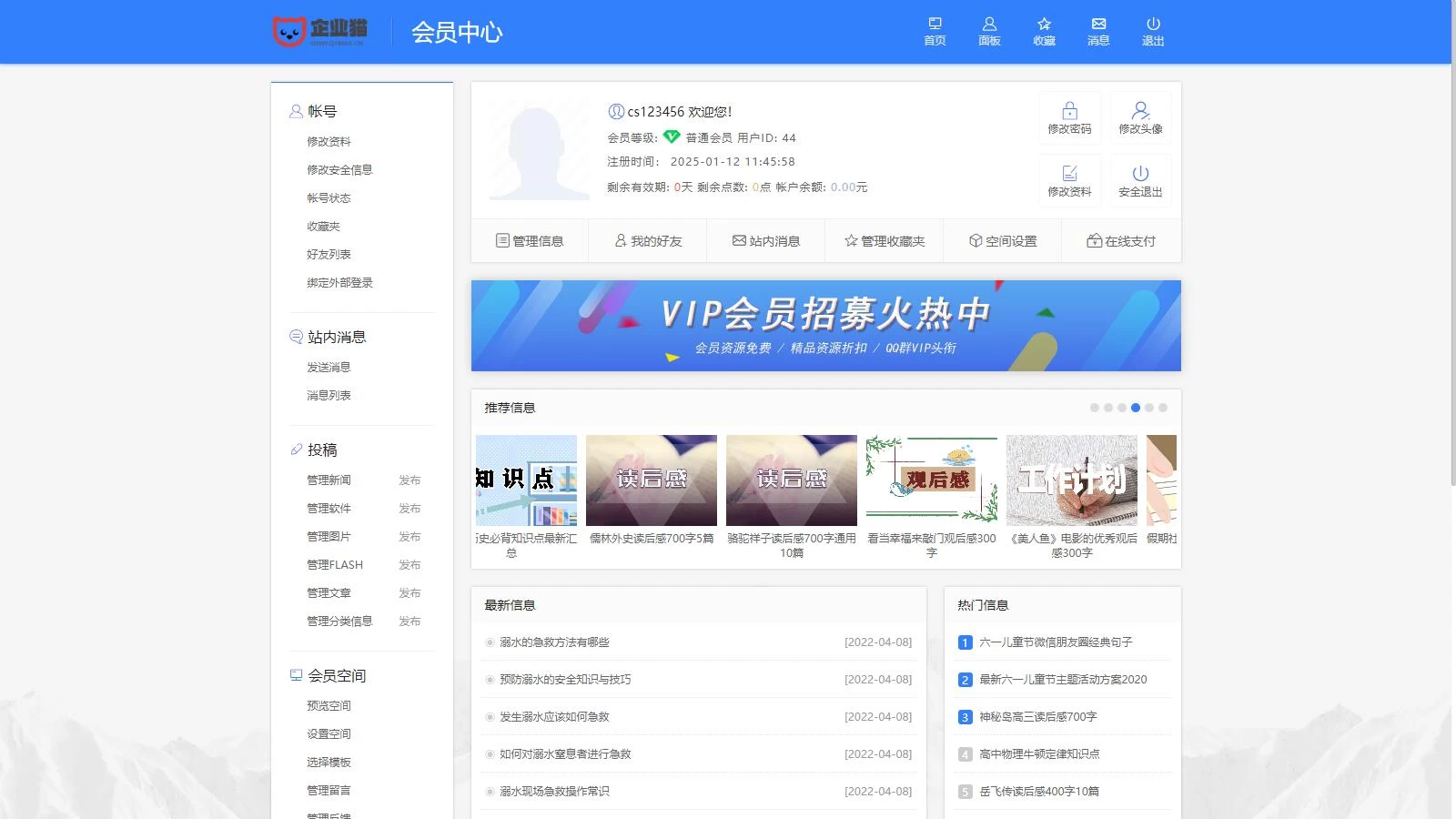 【新版修复报错问题】帝国cms7.5文库范文自动生成word文档/文章付费下载内容付费复制缩略图