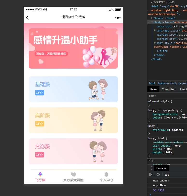 情侣游戏情侣飞行棋10元真心话大冒险情侣情趣骰子PHP源码缩略图