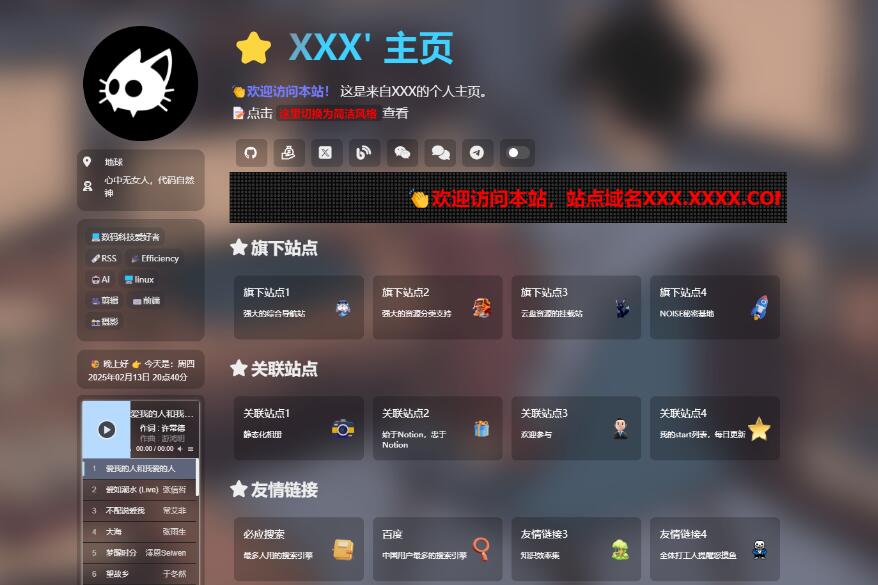 吊打所有精美导航引导页HTML源码缩略图