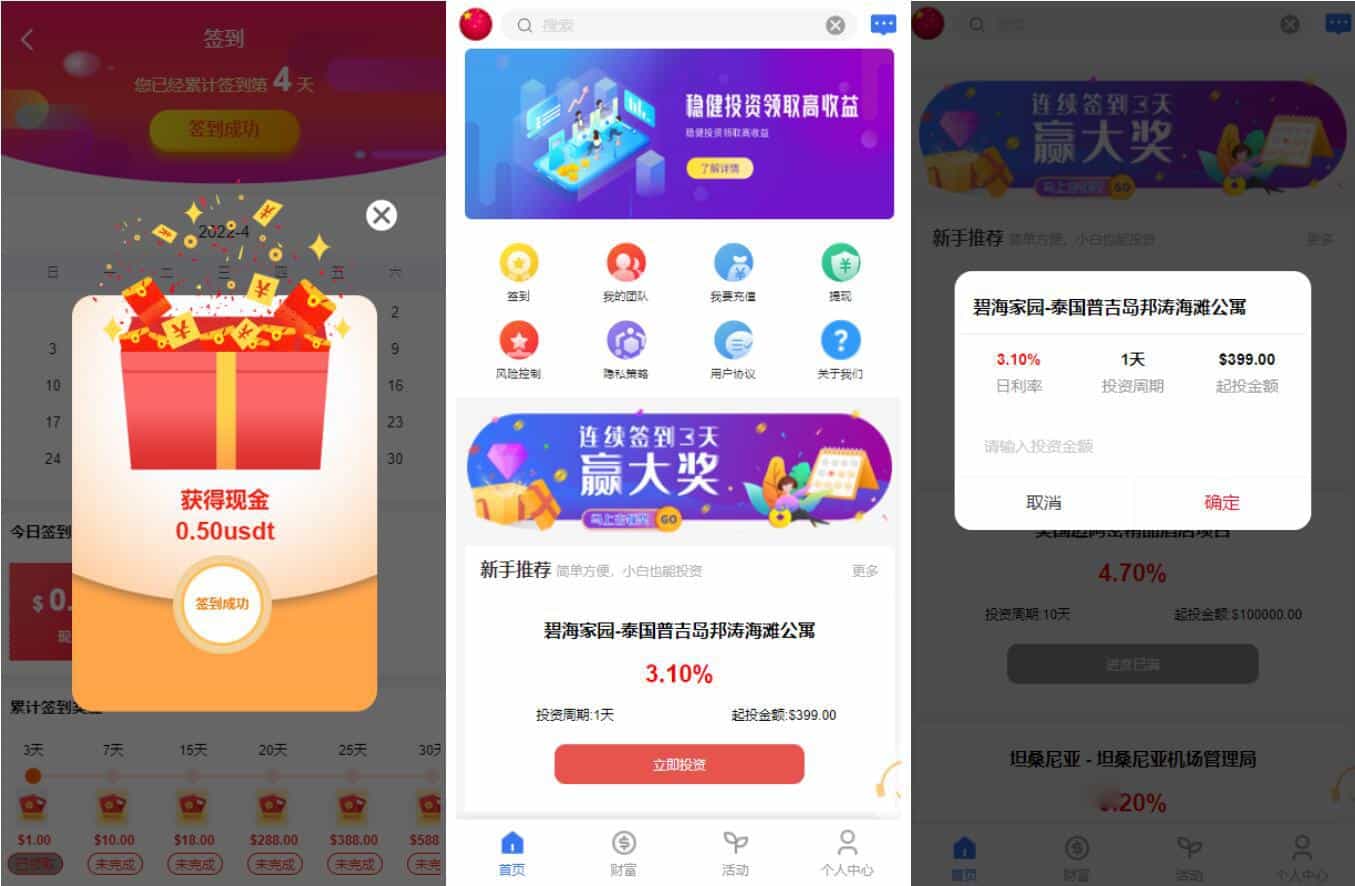 八国语言基金海外项目投资金融源码缩略图