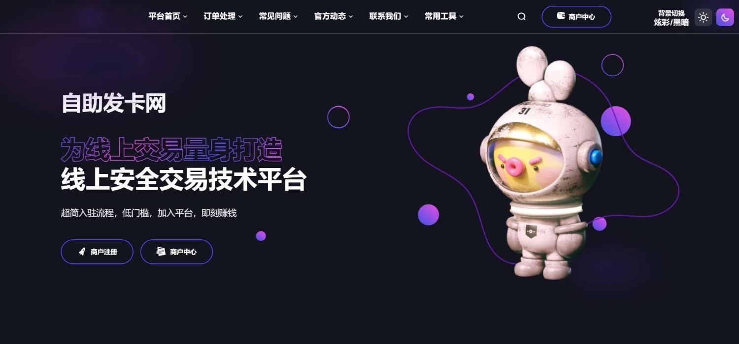 鲸发卡免授权源码附带教程缩略图