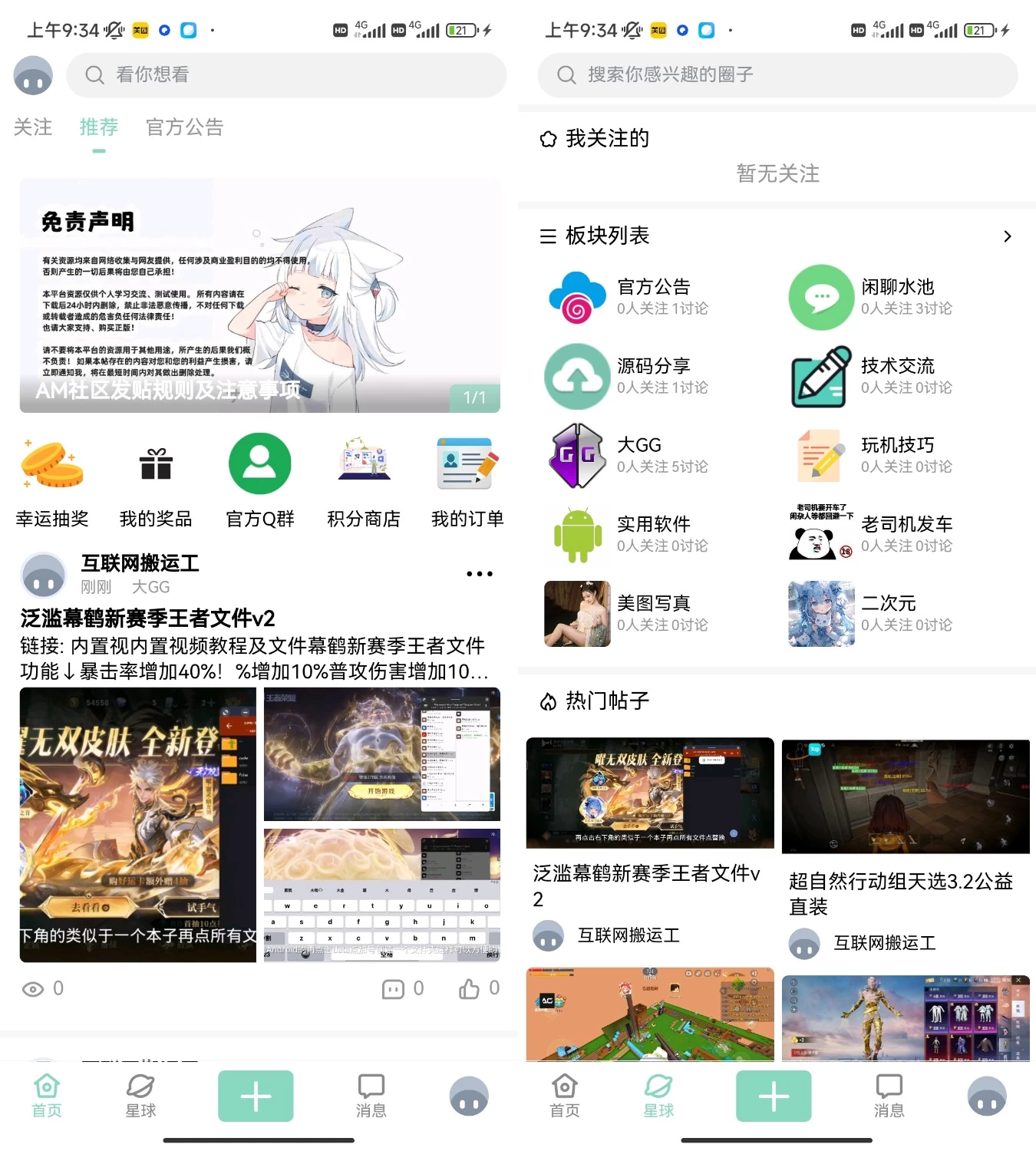 最新唯美社区源码AM社区同款源码缩略图