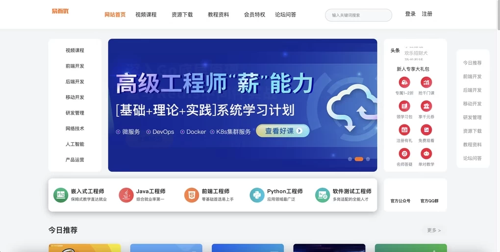 知识付费网站源码模板带手机端会员支付副业商城在线教育课程PHP源码缩略图