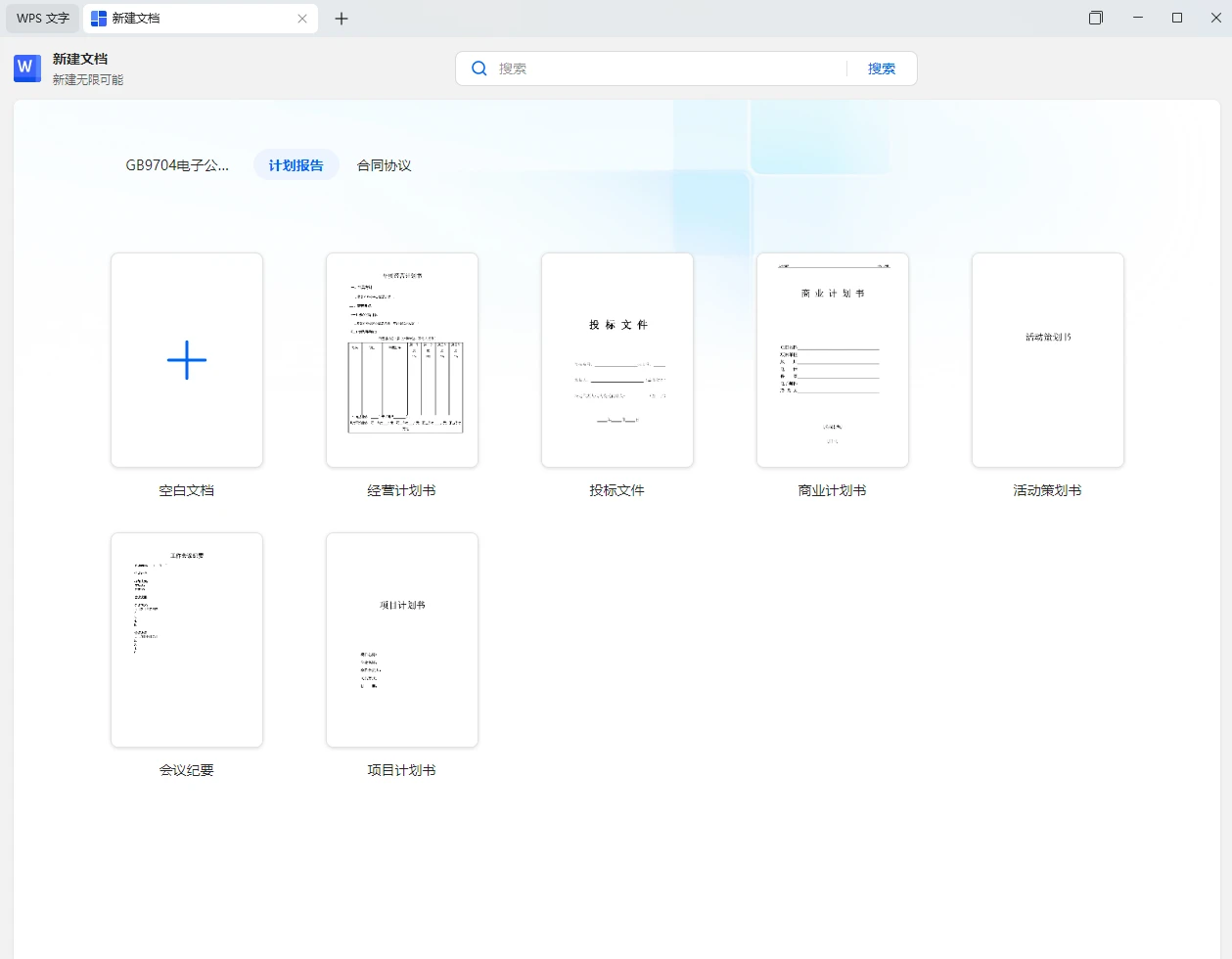 【WPS最强版本】WPS Office永久激活版+OfficeAI助手插件+WPS PDF永久激活版插图1 【WPS最强版本】WPS Office永久激活版+OfficeAI助手插件+WPS PDF永久激活版