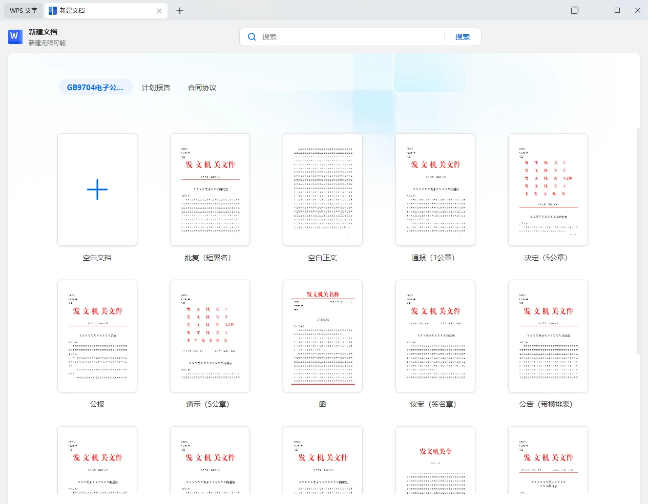 【WPS最强版本】WPS Office永久激活版+OfficeAI助手插件+WPS PDF永久激活版插图 【WPS最强版本】WPS Office永久激活版+OfficeAI助手插件+WPS PDF永久激活版