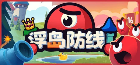 浮岛防线 Build.19013625（Islets Defense）免安装中文版【268.4M】缩略图