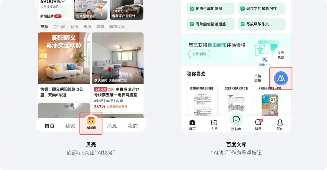 保姆级教程!总结AI产品的5种界面布局设计插图7 保姆级教程!总结AI产品的5种界面布局设计