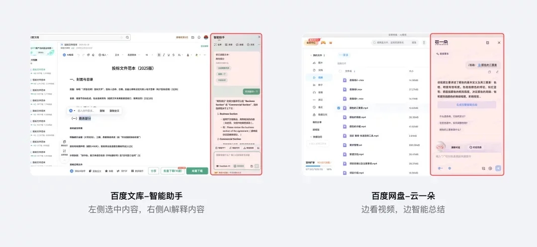 保姆级教程!总结AI产品的5种界面布局设计插图3 保姆级教程!总结AI产品的5种界面布局设计
