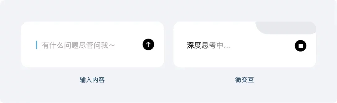 保姆级教程!总结AI产品的5种界面布局设计插图 保姆级教程!总结AI产品的5种界面布局设计