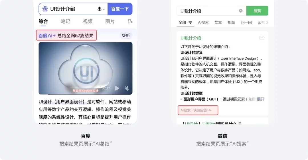 保姆级教程!总结AI产品的5种界面布局设计插图9 保姆级教程!总结AI产品的5种界面布局设计